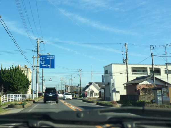片貝漁港方面は、九十九里ビーチライン(県道30号)を直進です。